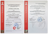 Сертификат ГОСТ Р ИСО 9001-2015